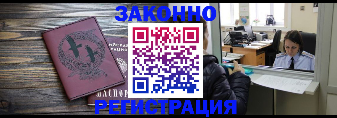 прописка для кредита в Баксане