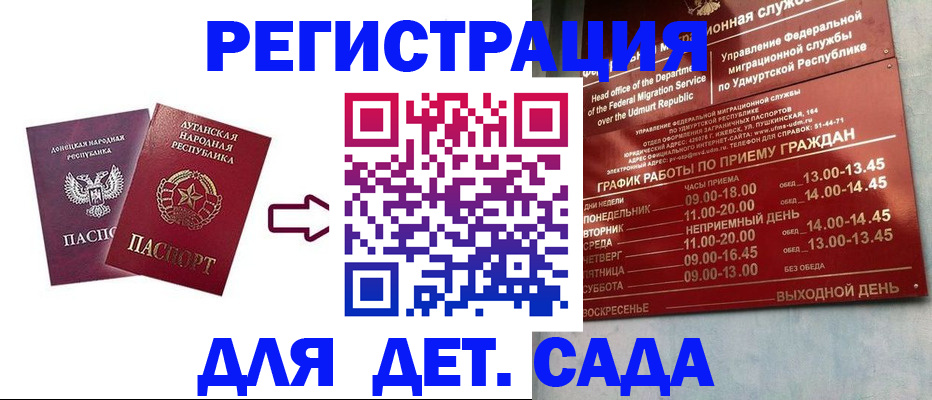 прописка иностранных граждан в Баксане